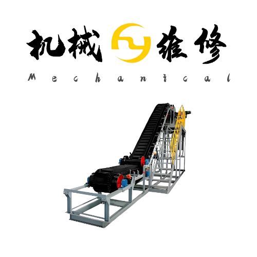 皮帶機維修保養全攻略